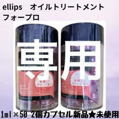 和かろん様 リクエスト 3点 まとめ商品