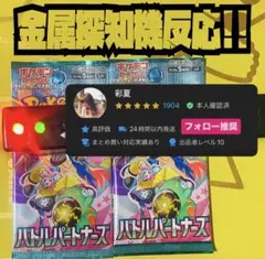 新品未開封　ポケモンカード　バトルパートナーズ　2パック