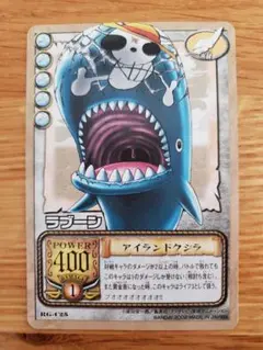 2026年最新】ラブーン ワンピースの人気アイテム - メルカリ