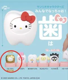 サンリオ ガチャガチャ みんなでなっちゃお！歯 レア ハローキティ ゴールド 金
