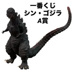 バンプレスト　一番くじ　シン・ゴジラ　A賞　酒井ゆうじ　庵野秀明　レア 庵野秀明総監督による新作『シン・ゴジラ』が一番くじに登場！7