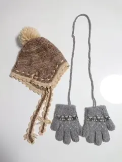 紐付き手袋 ニット帽