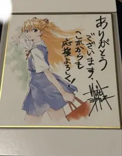 愛蔵版 新世紀エヴァンゲリオン サイン色紙 アスカ 特典