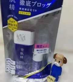 雪肌精☆スキンケア UV ミルク60㌘とローション14ml N 限定キットのサムネイル