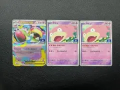 【未使用】メガヤドランex　ヤドン プロモ　3枚