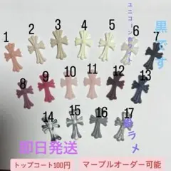 クロムネイル　クロスパーツ　クロムモールド　十字架　3Dパーツ　クロムオーダー