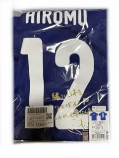 JFA サッカー日本代表 プレーヤーズTシャツ タオル 髙塚大夢 XLのサムネイル