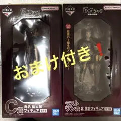 一番くじ ハイキュー!! Ｃ 角名 倫太郎 ラストワン 北 信介 フィギュア