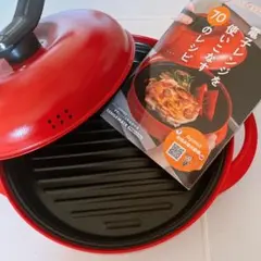 レンジメート プレミアム 赤