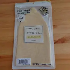 QOL総合研究所　ケアぼうし