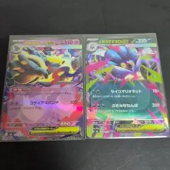 メガゴルーグEX メガカラマネロEX 2枚セット ポケモンカードのサムネイル