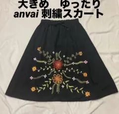 コムデギャルソン 花刺繍 ウール フレアスカート - メルカリ
