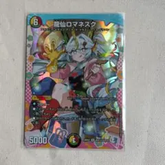 龍仙ロマネスク ドラゴン変身レア DCR 4枚 シークレット ドラゴン娘