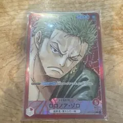 ロロノア・ゾロ L リーダーパラレル OP01-001