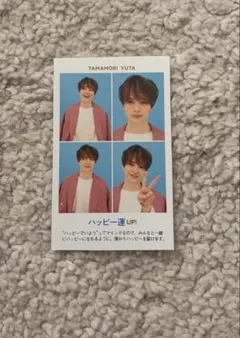 TVガイド 証明写真 玉森裕太