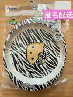 【匿名配送】しまむら ハローキティ バンブーメラミンランチプレート ゼブラ 新品のサムネイル