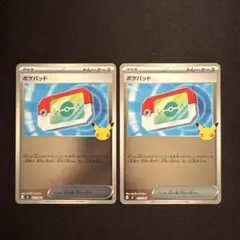 ポケモンカード ポケパッド 30th キラ 2枚セット mF