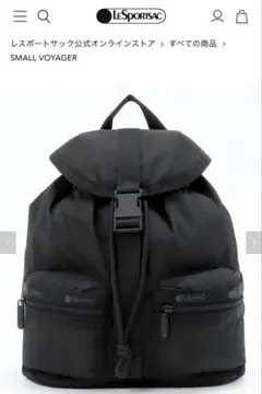 極美品】LeSportsac SMALL VOYAGER リュック ネイビー - メルカリ