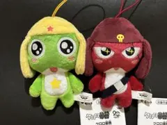 ケロロ軍曹　ぬいぐるみ　2種セット