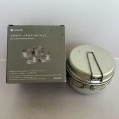 snow peak アルミパーソナルクッカーセット
