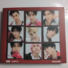 SnowMan11枚目シングル　BREAKOUT　君は僕のもの　通常版