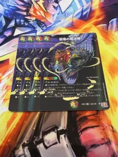 邪脳の魔法陣 4枚 シークレット シク - メルカリ