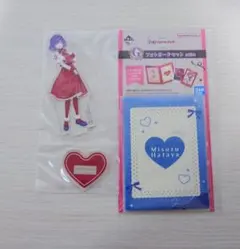 学マス 一番くじ Part4 秦谷美鈴 アクスタ フォトカ