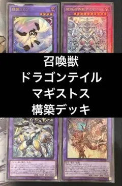 遊戯王【ヤミー ドレミコード】デッキ スリーブ付 - メルカリ