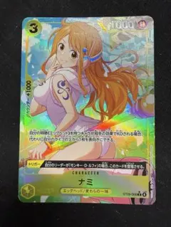ワンピースカード　ナミ　パラレル　　ボーナスパック