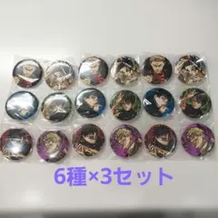 呪術廻戦 特製缶バッジ 6種　×　3セット