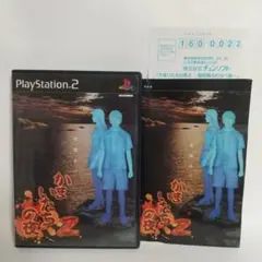 PS2 かまいたちの夜2-監獄島のわらべ唄-