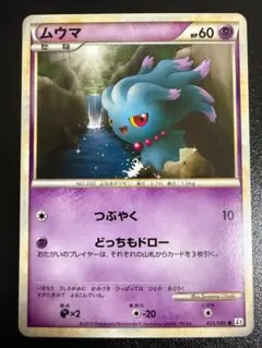 アンリミ ココドラ L3 053/080 LEGEND レジェンド ポケモン - メルカリ