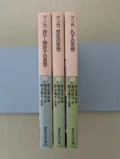 中国古典文学 愛蔵版 奇書シリーズ 全15巻セット 平凡社 初版 1980年