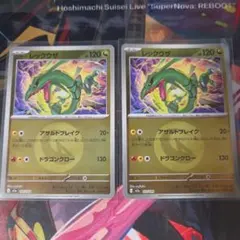 レックウザ ドラゴンタイプエネルギーミラー メガドリームex - メルカリ