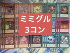 ミミグル