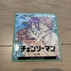 K*様 チェンソーマン 映画特典　レゼ篇　色紙