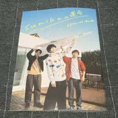ロッキンオンジャパン2024年6月 別冊付録 sumika