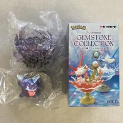 ポケモン リーメント 光り輝くしんぴのキセキ ゲンガー