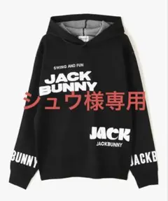 2026年最新】ジャックバニー パーカーの人気アイテム - メルカリ