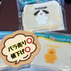 Miyu.s様専用 mojojo 刺繍ポーチ 2つセット