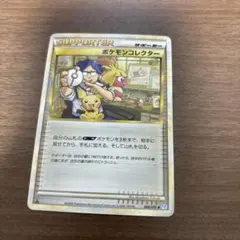 ポケモンコレクター ◇ L1 ソウルシルバーコレクション 068/070 - メルカリ