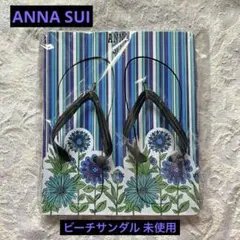 ANNA SUI ビーチ サンダル 花柄 ストライプ 25cm アナスイ 未使用のサムネイル
