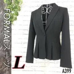 フォーマルジャケット ブラック L 【特別セール中】ビジネス エレガント 高級感