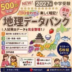 2026年最新】浜学園 理科暗記テキストの人気アイテム - メルカリ