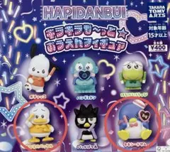 はぴだんぶい キラキラも〜っと★おうえんフィギュア２個セット