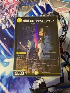 エモーショナルハードコア