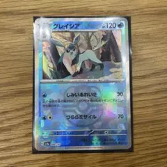 ✨グレイシア　マスターボールミラー✨