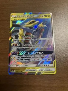 ギラティナ&ガブリアスGX SR 059/054 sm10a - メルカリ