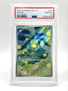 PSA10】スボミー AR MEGAドリーム ポケモンカード - メルカリ