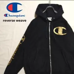 チャンピオン　リバースウィーブ　パーカー　フルジップ　金文字　袖ロゴ　黒